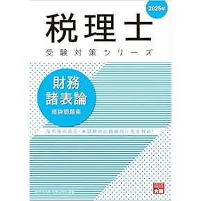 Amazon.co.jp: 公認内部監査人 (CIA): 本